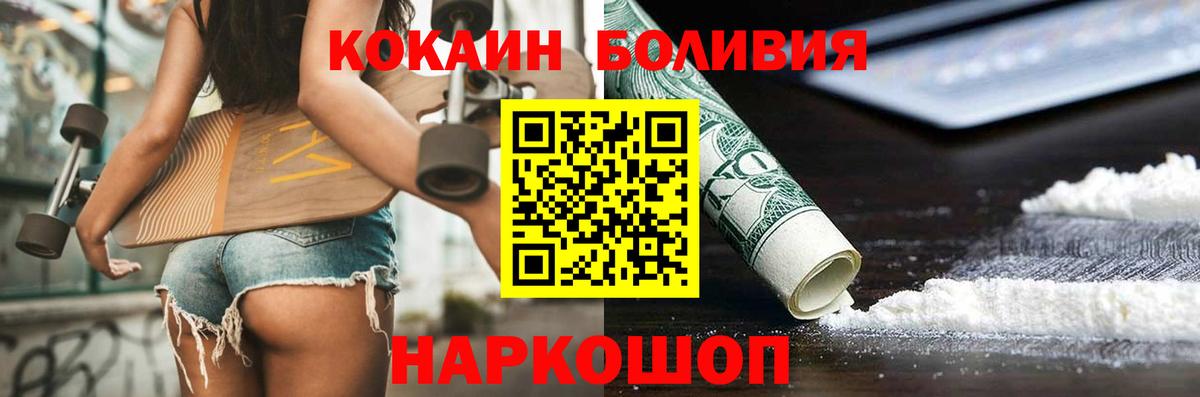 Cocaine Перу  Вход с VPN  Cocaine  Нижнеудинск  Cocaine Боливия 