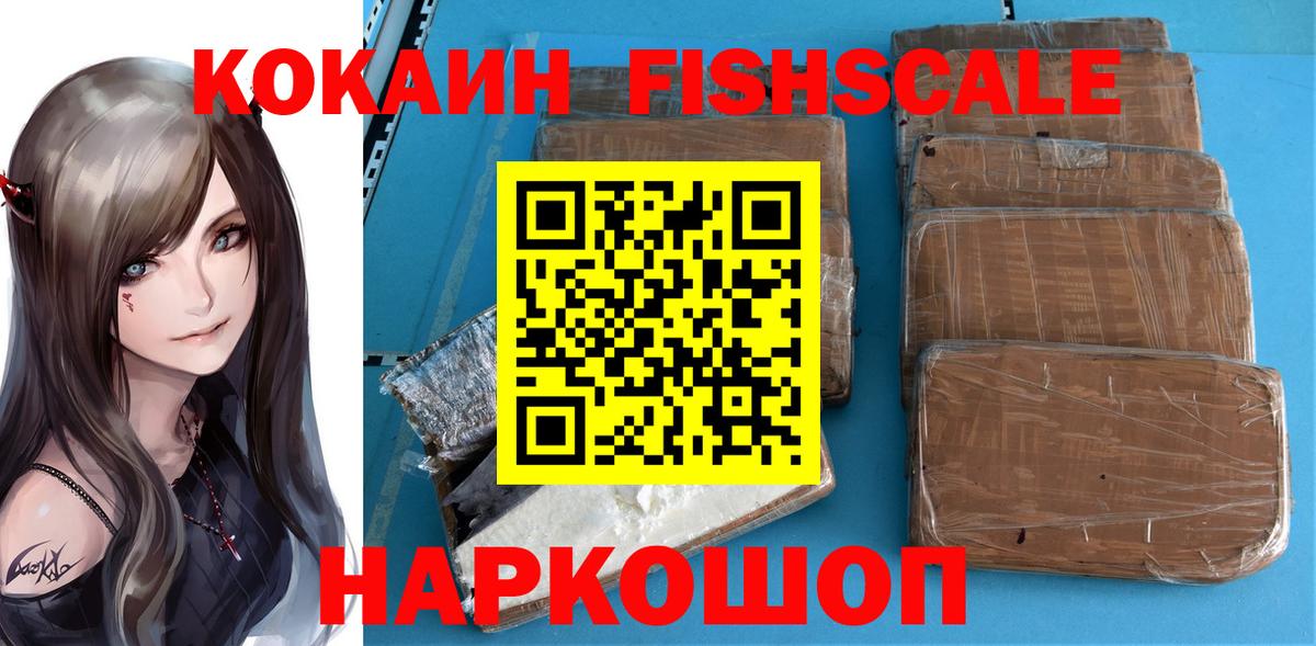 COCAIN Колумбийский Нижнеудинск