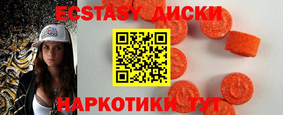ЭКСТАЗИ VHQ Нижнеудинск