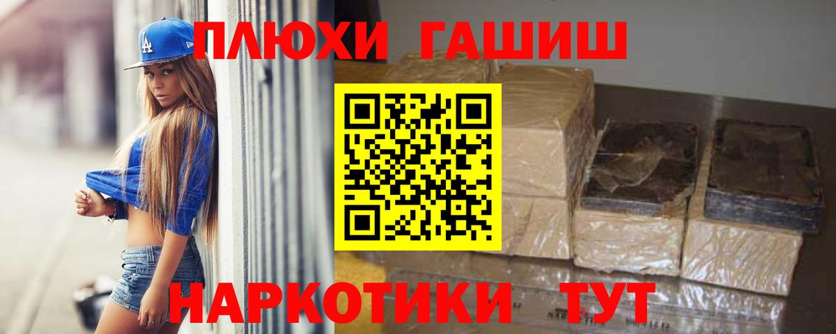 ГАШ гашик Нижнеудинск
