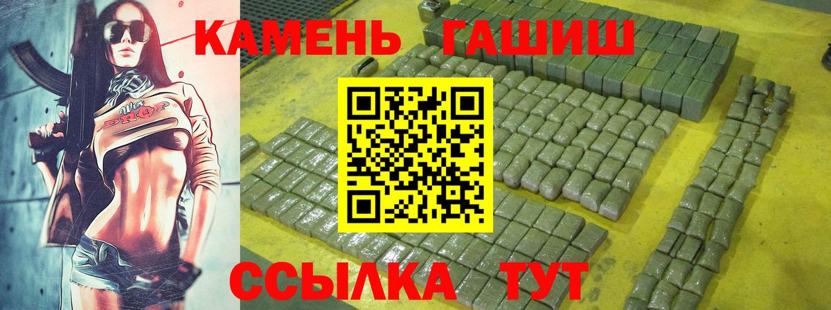 Нижнеудинск  ГАШ Изолятор  ГАШИШ  Вход с VPN  Гашиш убойный 