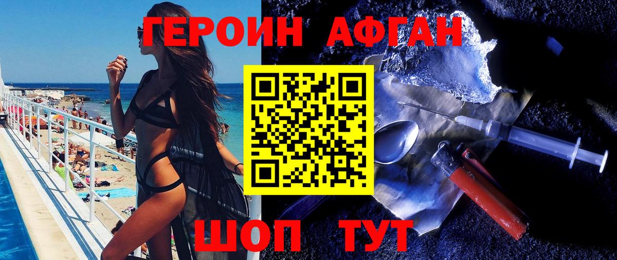 Героин  Героин герыч  Вход с VPN  Нижнеудинск 