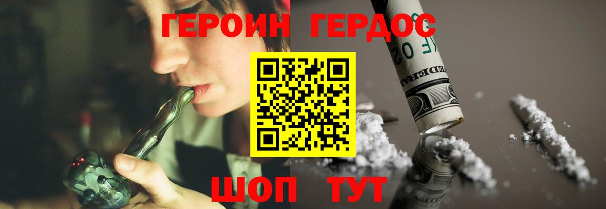 ГЕРОИН герыч Нижнеудинск