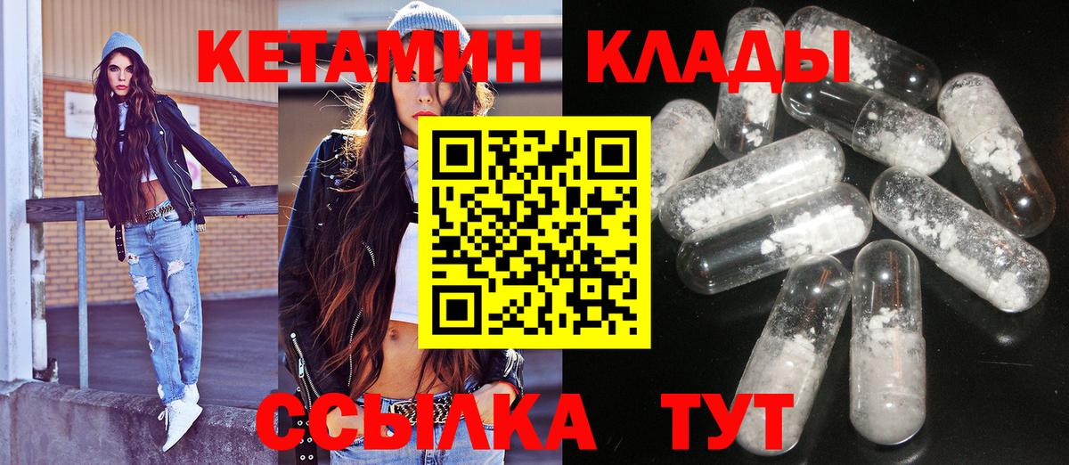 Кетамин ketamine  КЕТАМИН VHQ  Нижнеудинск  Вход с VPN 