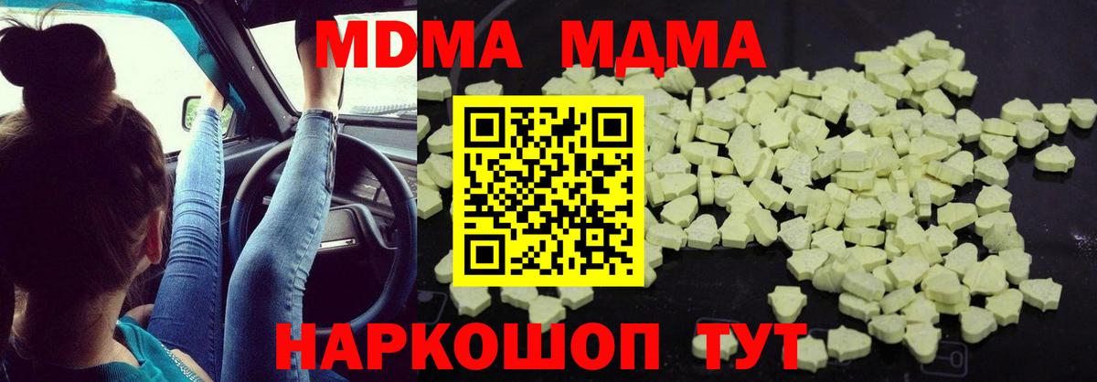 MDMA  Вход с VPN  Нижнеудинск  МДМА молли  MDMA crystal 