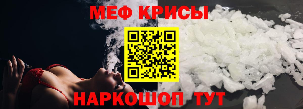 МЕФ 4 MMC  МЯУ-МЯУ 4 MMC  Мефедрон  Нижнеудинск  Вход с VPN  МЕФ 