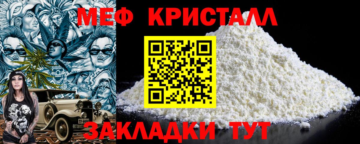 Мефедрон мука Нижнеудинск