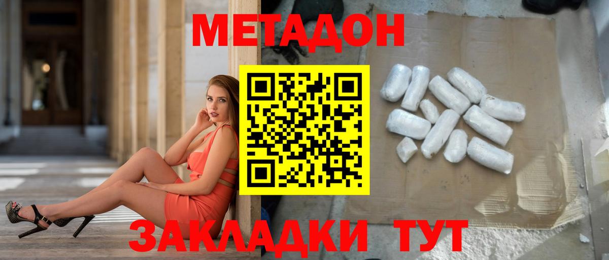 Нижнеудинск  МЕТАДОН белоснежный  Вход с VPN  Метадон мёд 