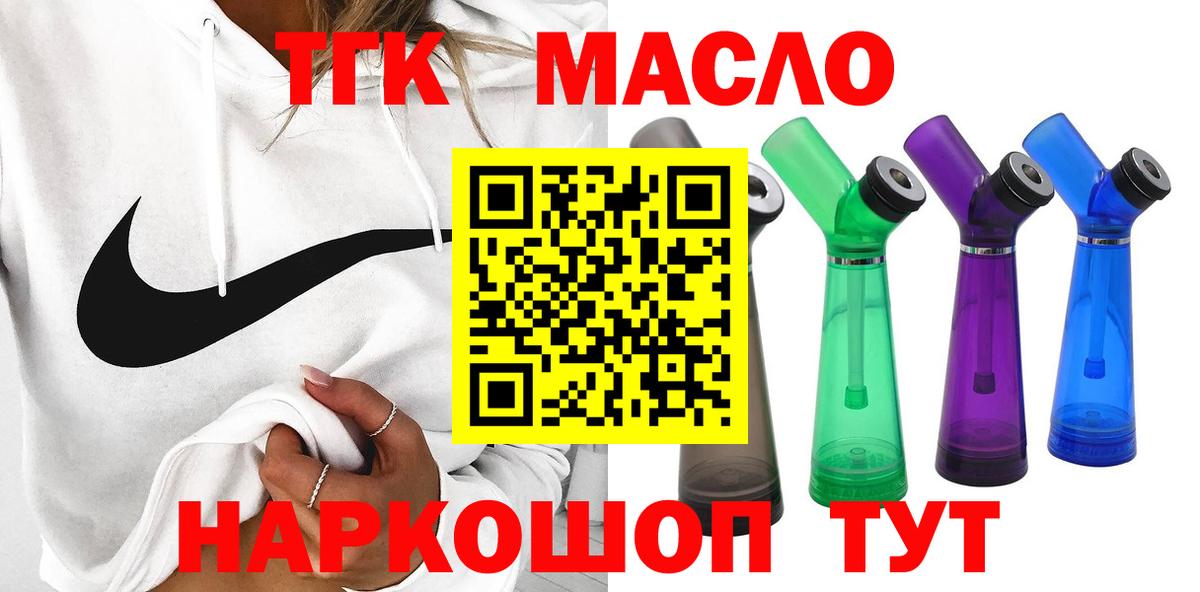 ТГК гашишное масло Нижнеудинск