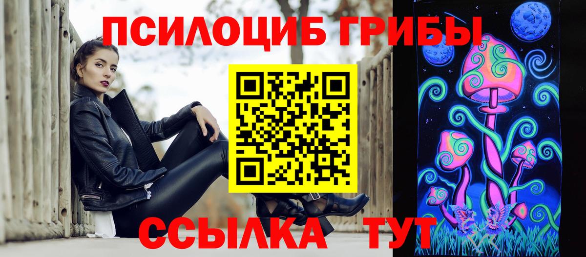Галлюциногенные грибы GOLDEN TEACHER Нижнеудинск